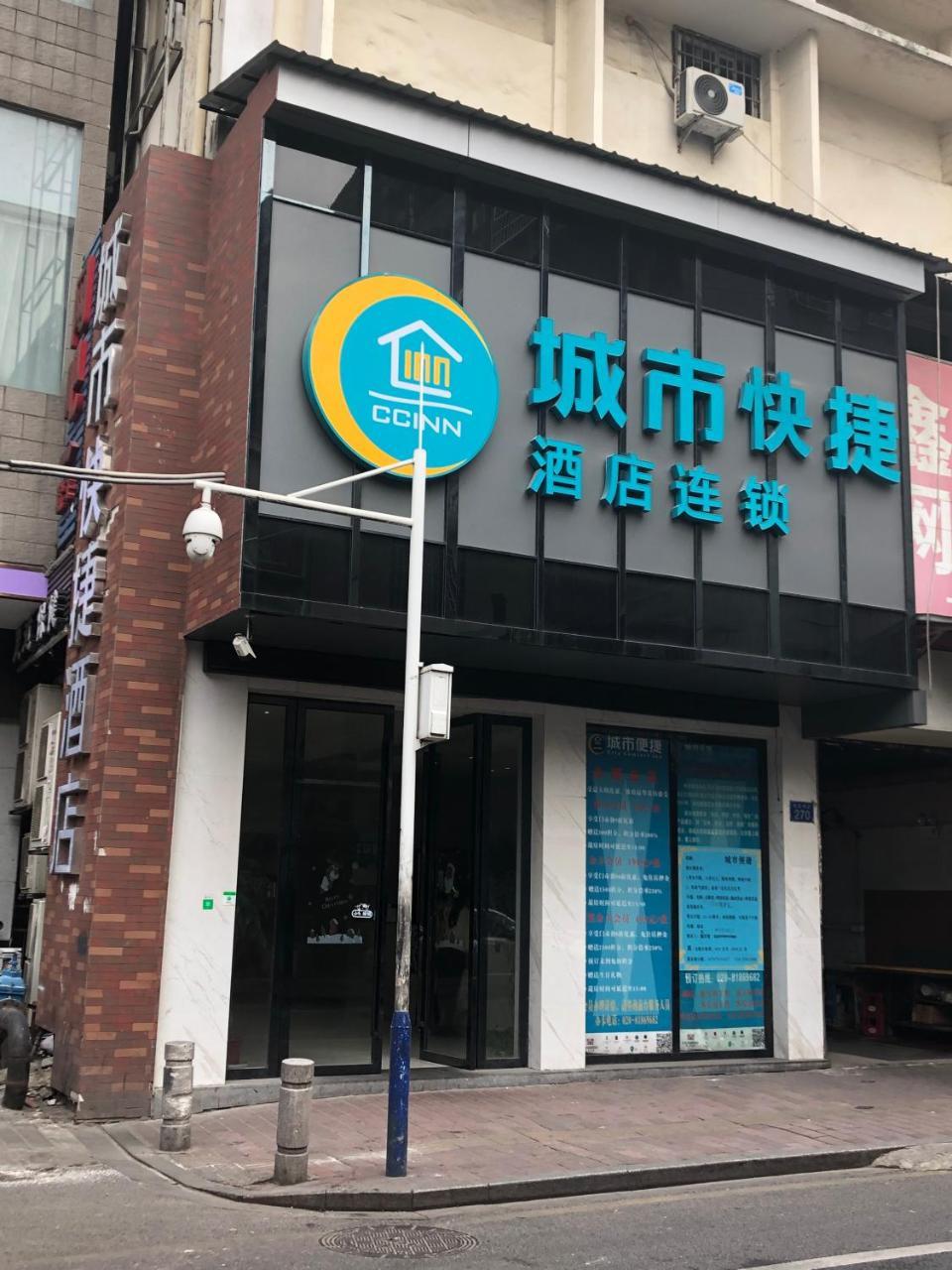 City Convenient Inn（Guangzhou Shangxiajiu Pedestrian Street Branch ） Exterior photo