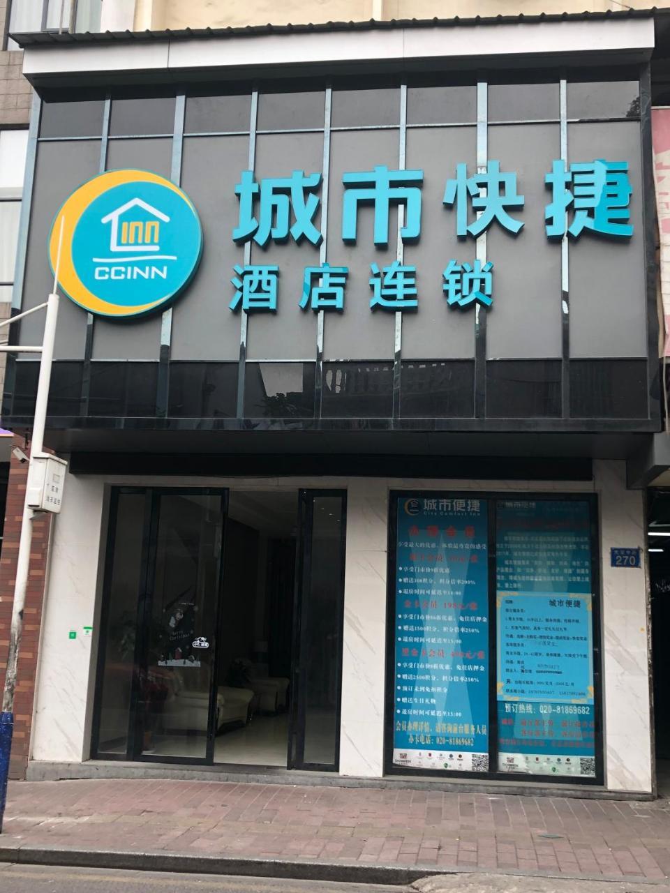 City Convenient Inn（Guangzhou Shangxiajiu Pedestrian Street Branch ） Exterior photo
